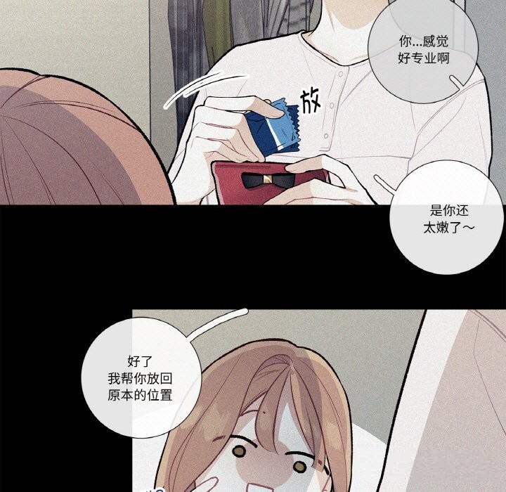 这都什么事儿啊？第10話