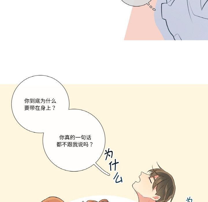 这都什么事儿啊？第10話