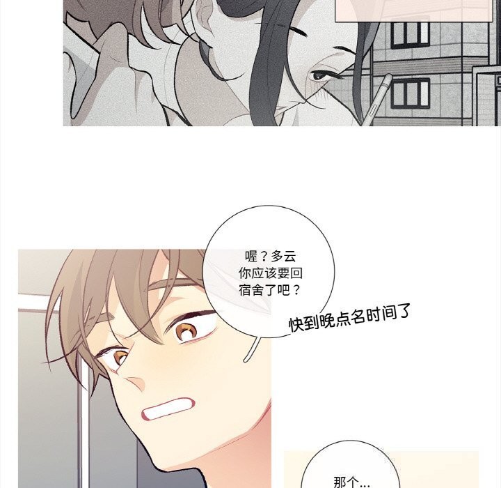 这都什么事儿啊？第10話