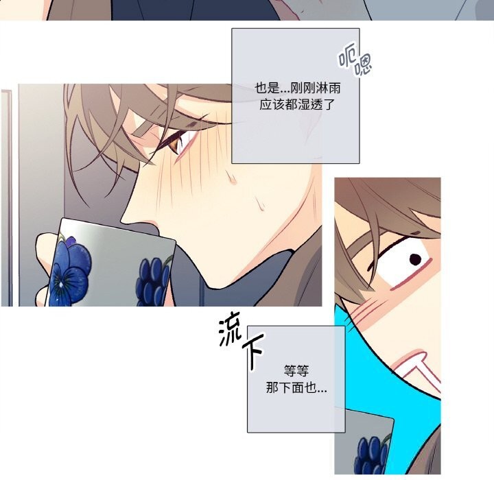 这都什么事儿啊？第10話