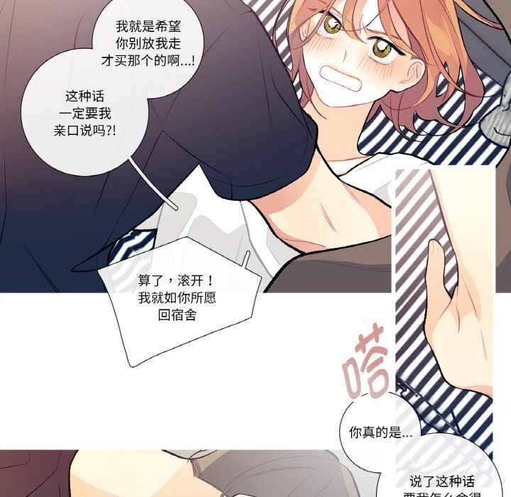 这都什么事儿啊？第10話