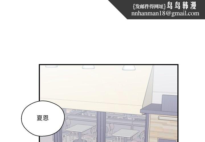 柔软的爱人第24話