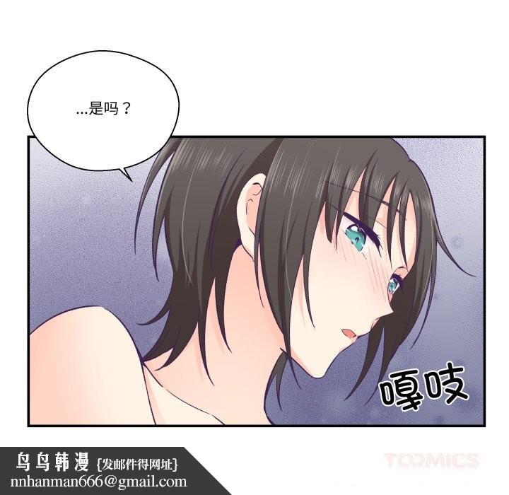 柔软的爱人第24話
