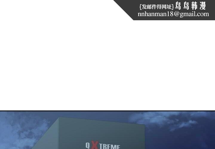 我的傻瓜男友第27話