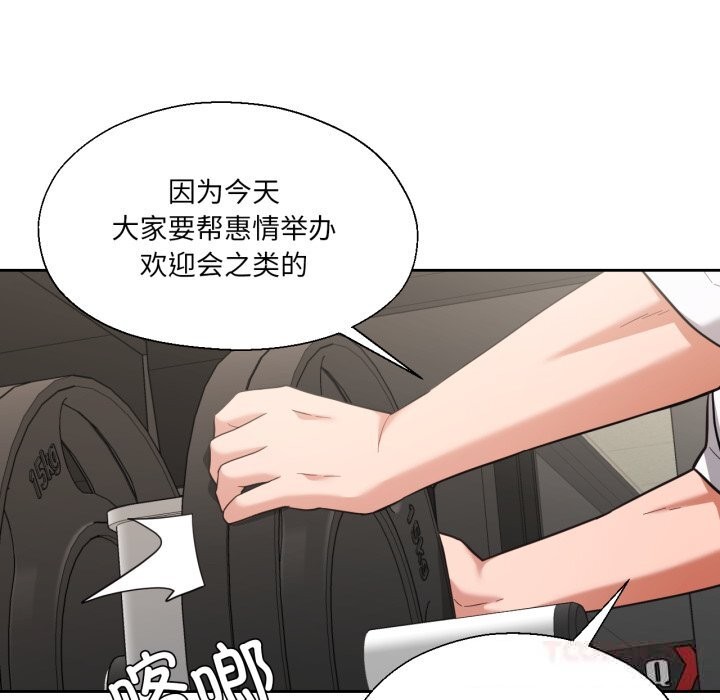 我的傻瓜男友第27話