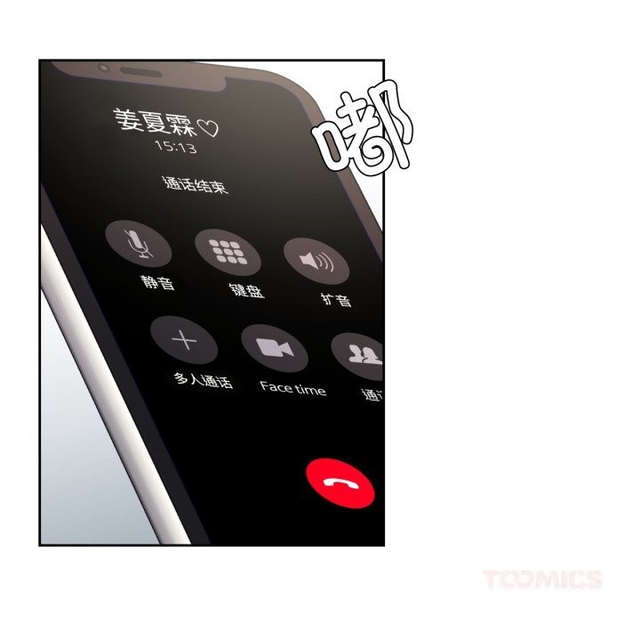 我的傻瓜男友第27話