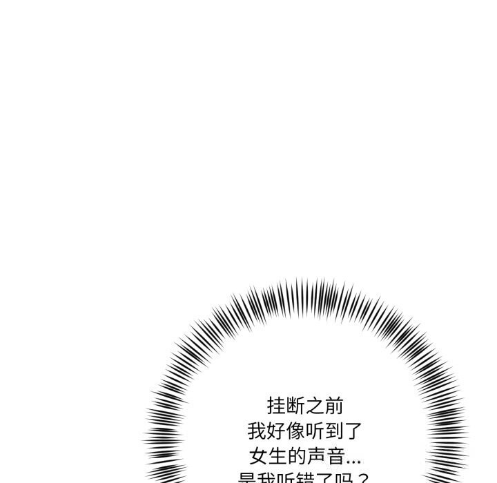 我的傻瓜男友第27話