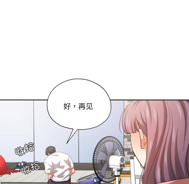 我的傻瓜男友第27話