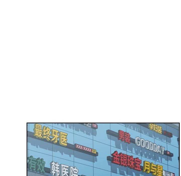 我的傻瓜男友第27話