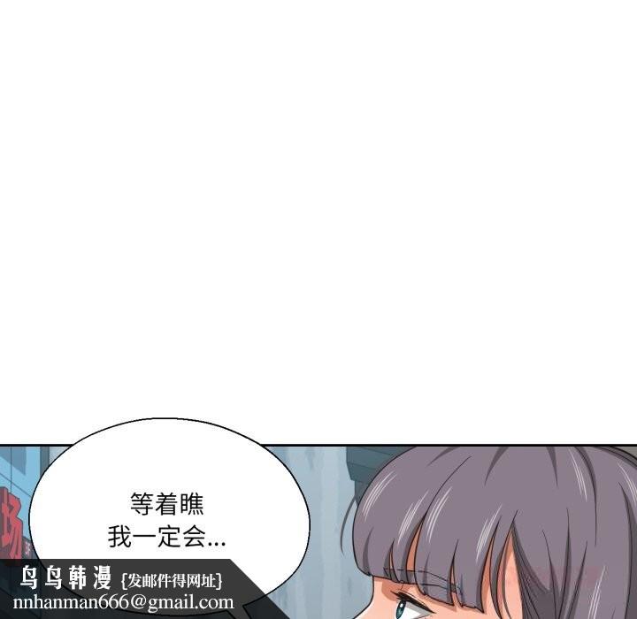 我的傻瓜男友第27話