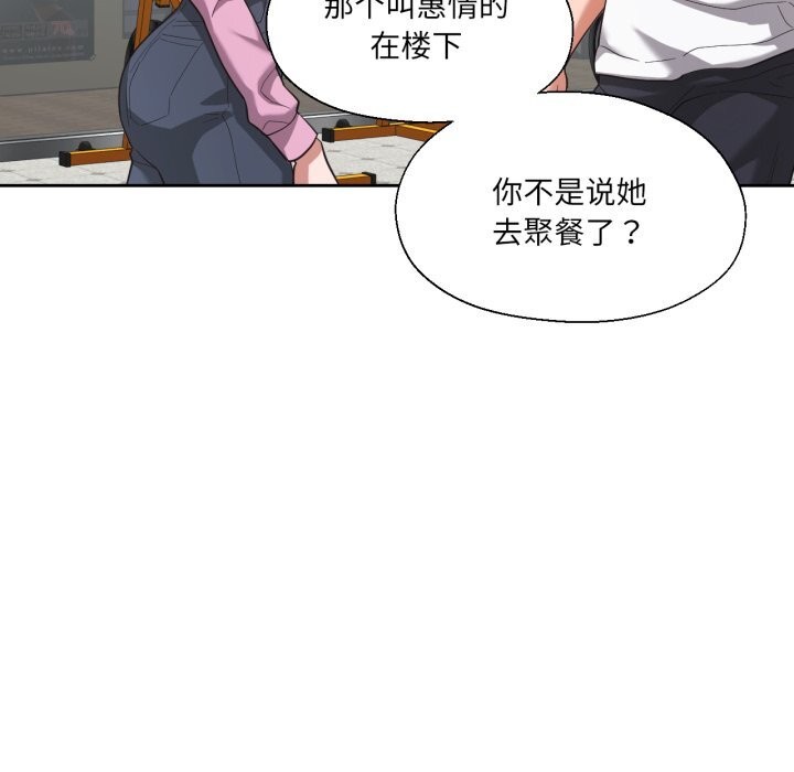 我的傻瓜男友第27話