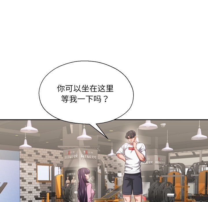 我的傻瓜男友第27話