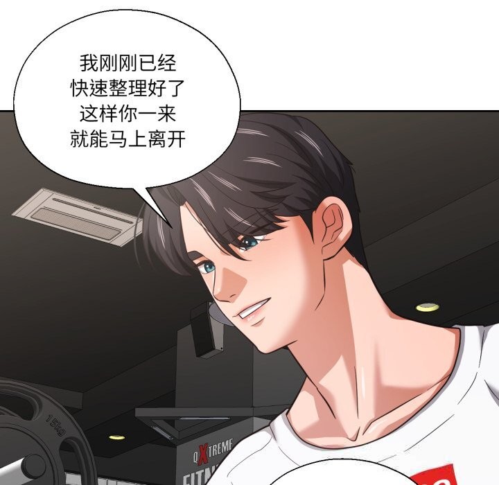 我的傻瓜男友第27話