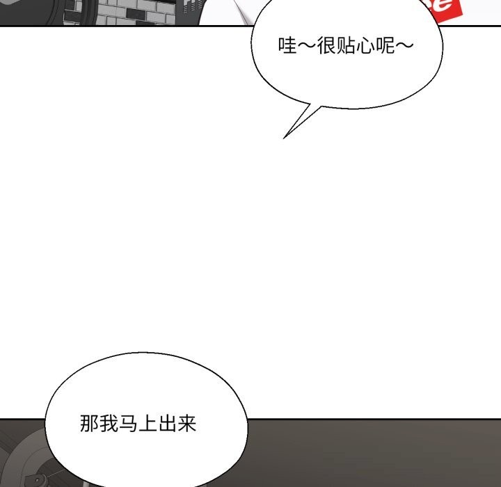 我的傻瓜男友第27話