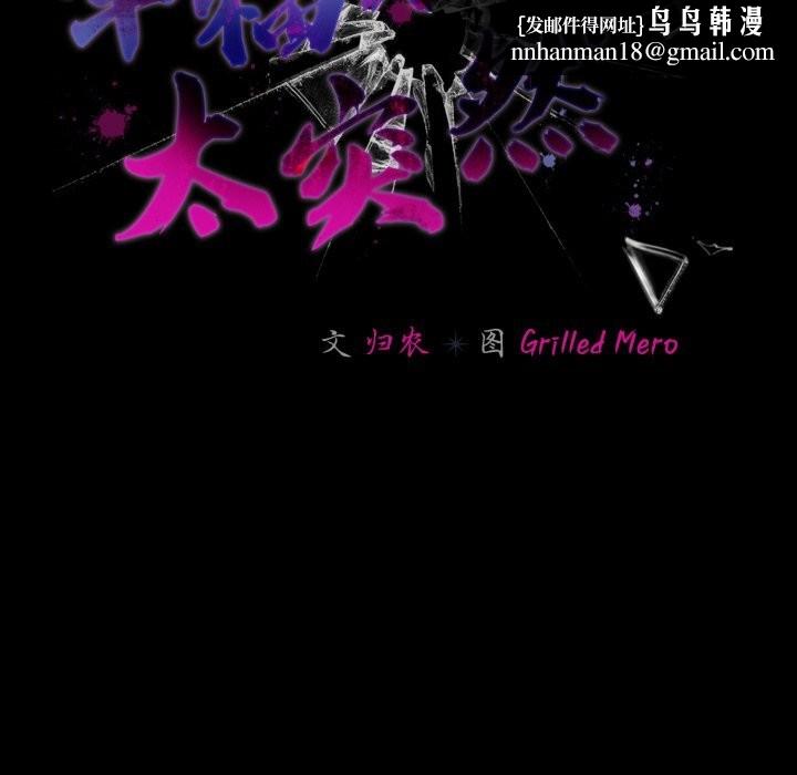 幸福来得太突然第39話