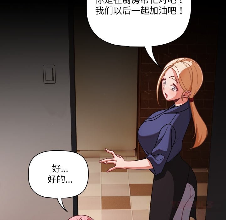 幸福来得太突然第39話