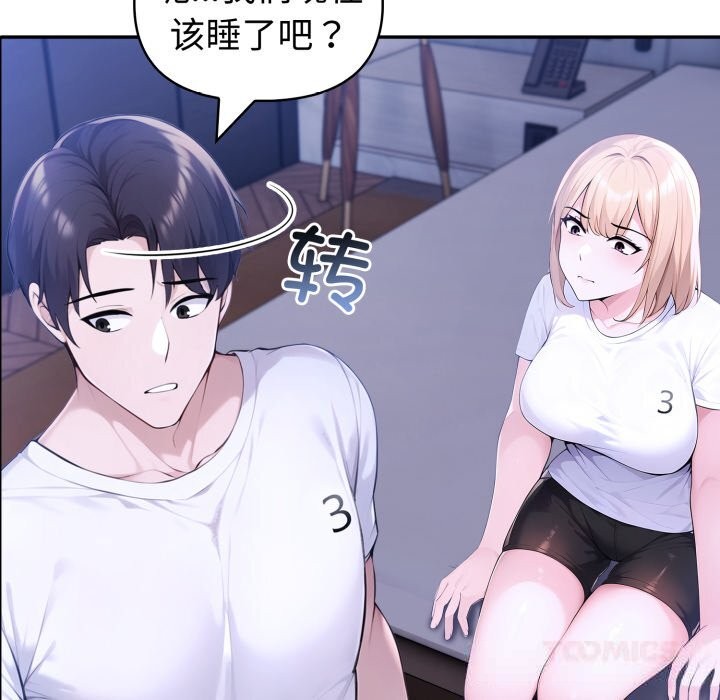 夫妇游戏第43話