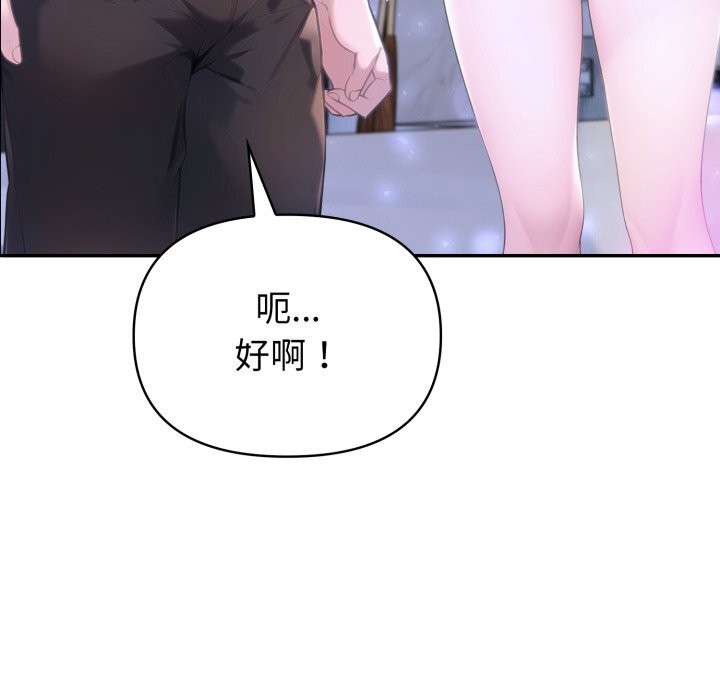 夫妇游戏第43話