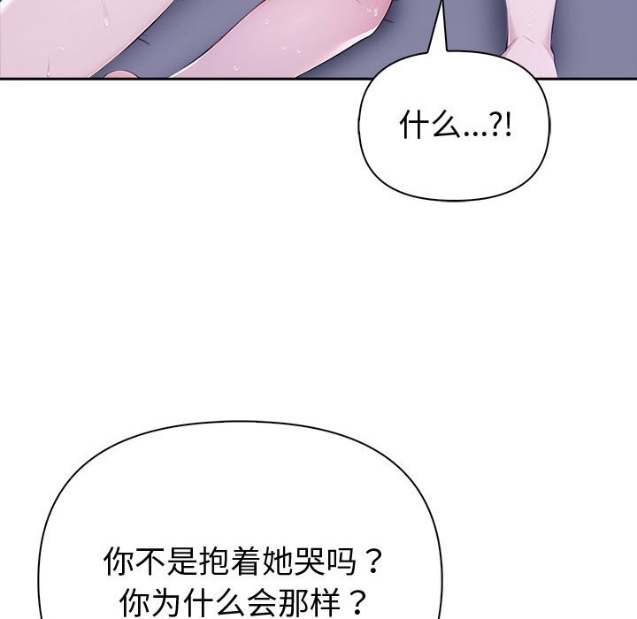 夫妇游戏第43話