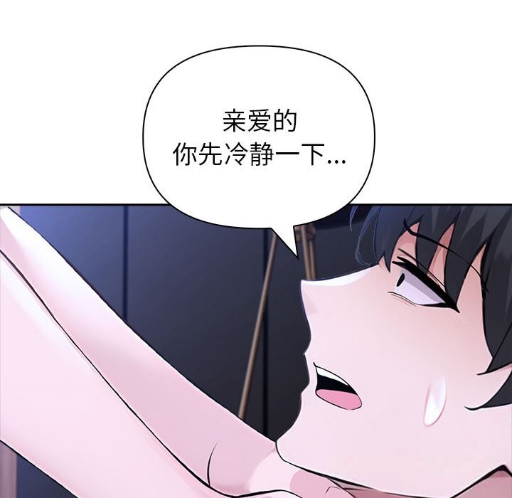 夫妇游戏第43話