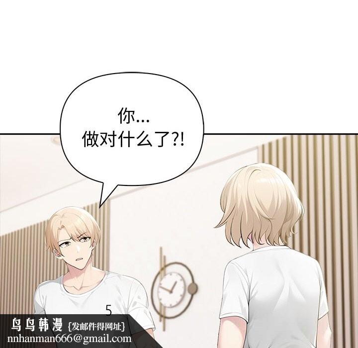 夫妇游戏第43話