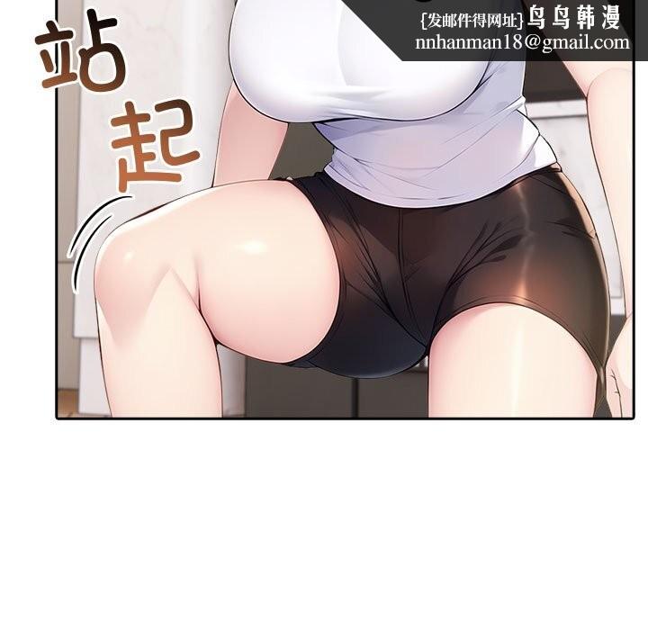 夫妇游戏第43話