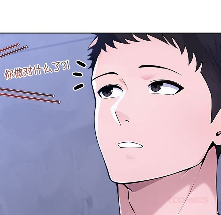 夫妇游戏第43話