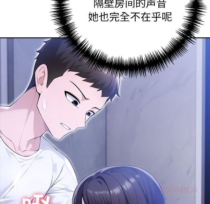 夫妇游戏第43話