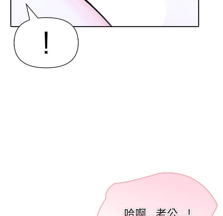 夫妇游戏第43話