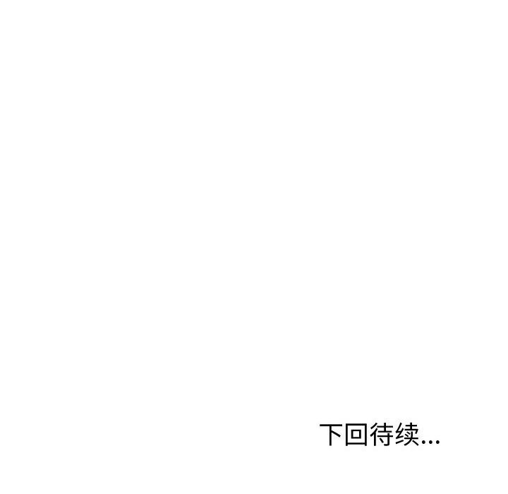 夫妇游戏第43話