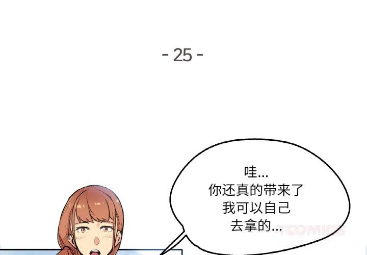 爸爸也疯狂第25話