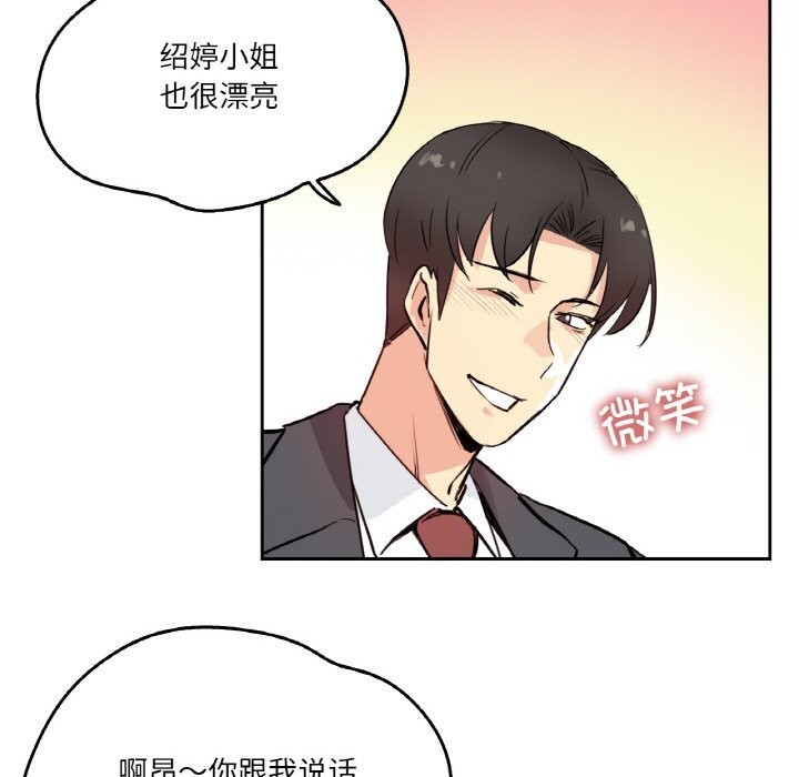 爸爸也疯狂第25話