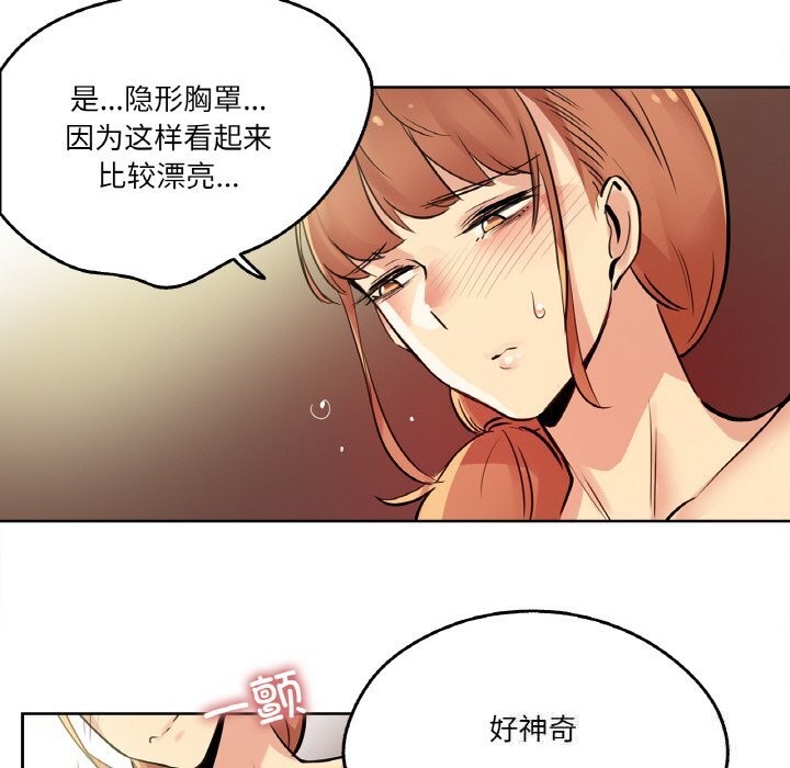 爸爸也疯狂第25話