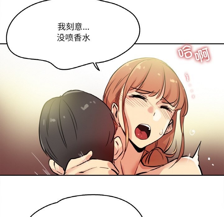 爸爸也疯狂第25話