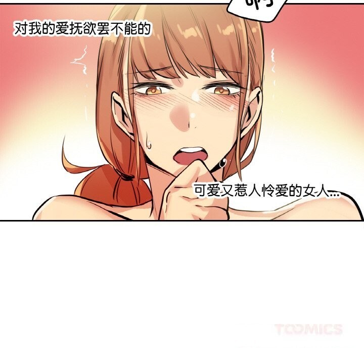 爸爸也疯狂第25話