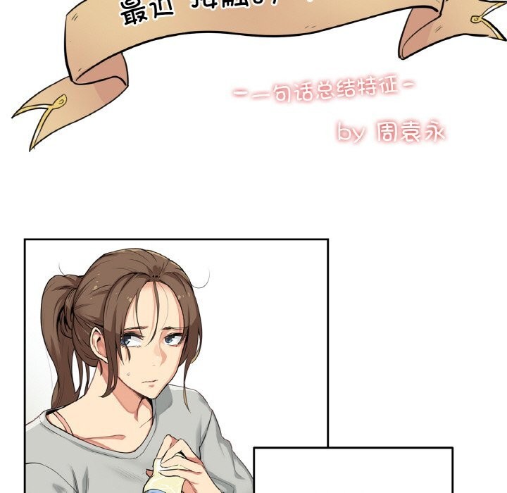 爸爸也疯狂第25話