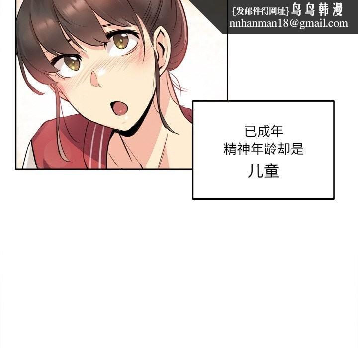 爸爸也疯狂第25話