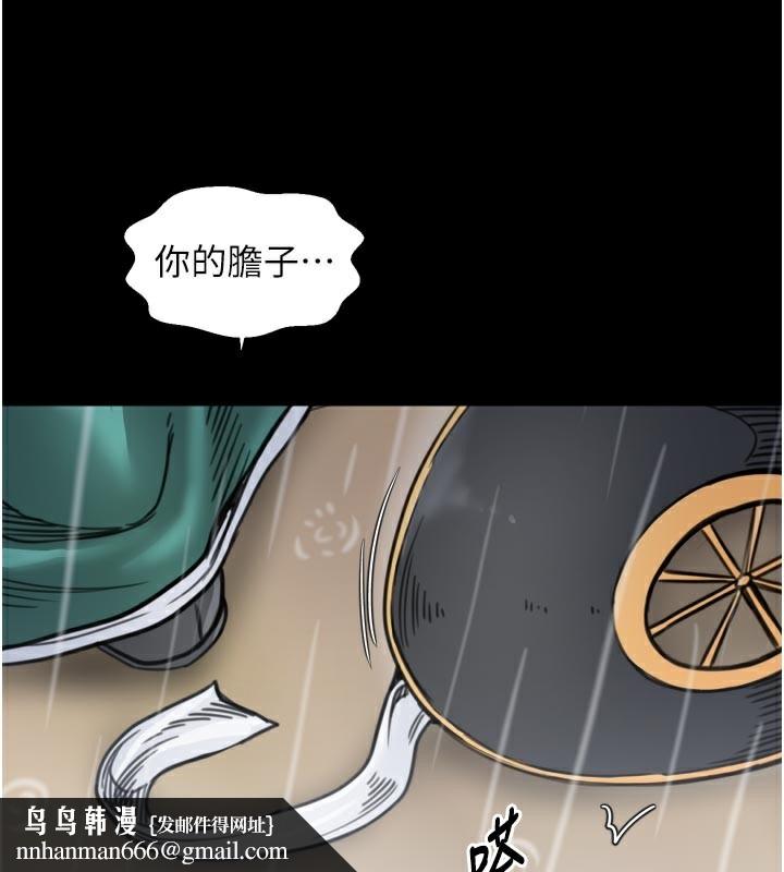 最强家丁第53話-風流館裡的待宰羔羊