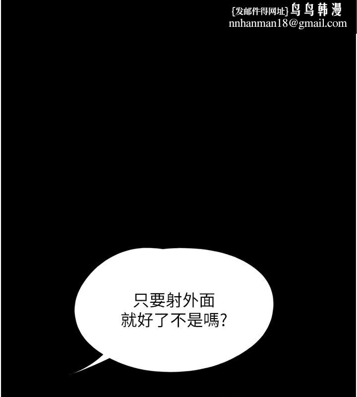 韶恩第65話-無套中出的滋味