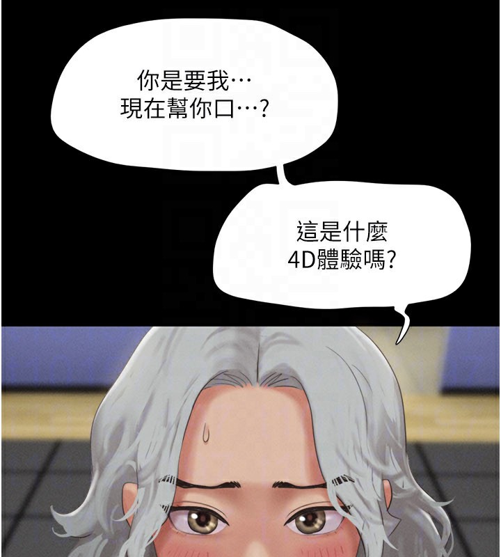 韶恩第65話-無套中出的滋味