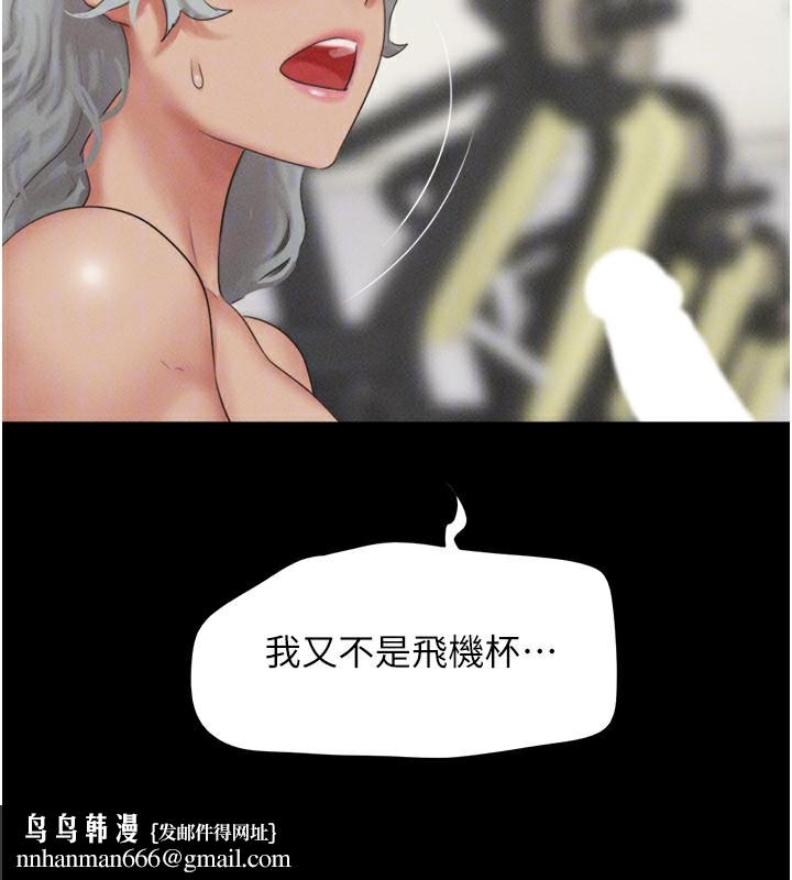 韶恩第65話-無套中出的滋味