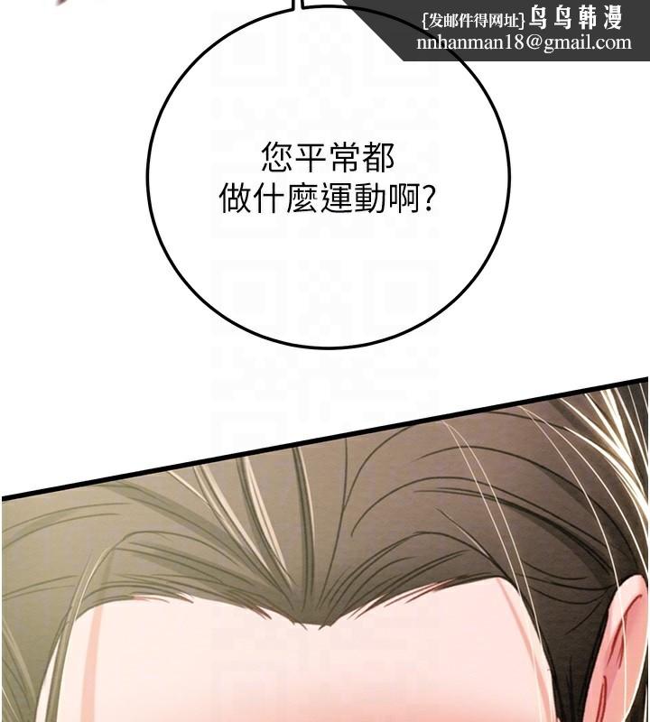 掠夺行动第71話-機艙情色按摩服務