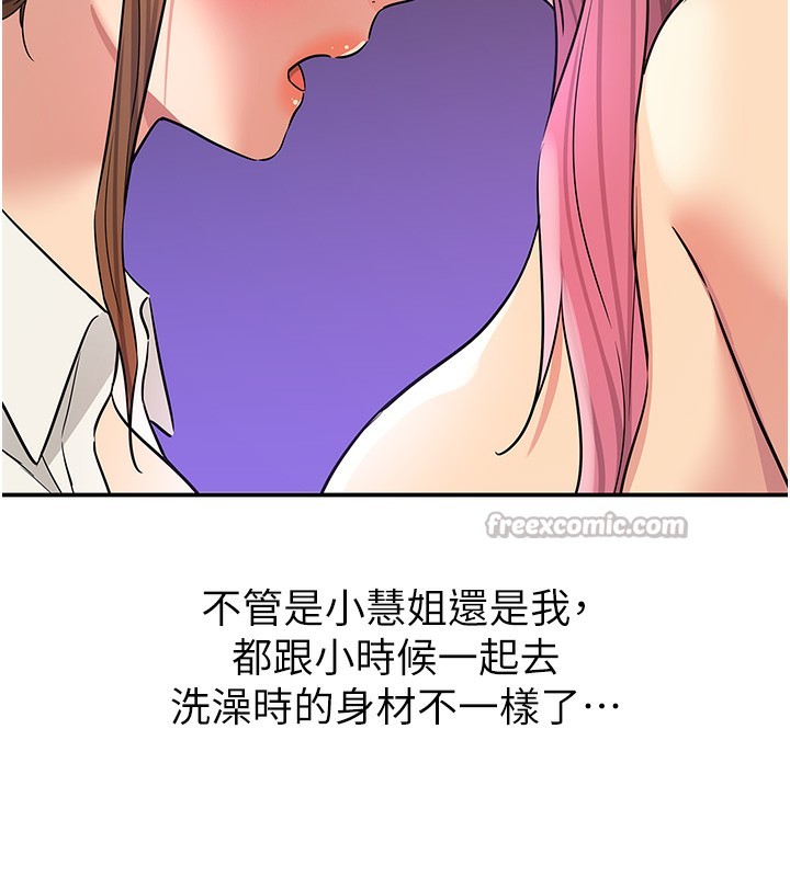 洞洞杂货店第142話-一起互助上天堂吧♥