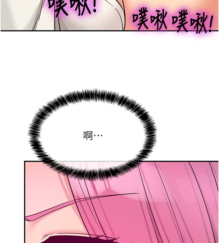 洞洞杂货店第142話-一起互助上天堂吧♥