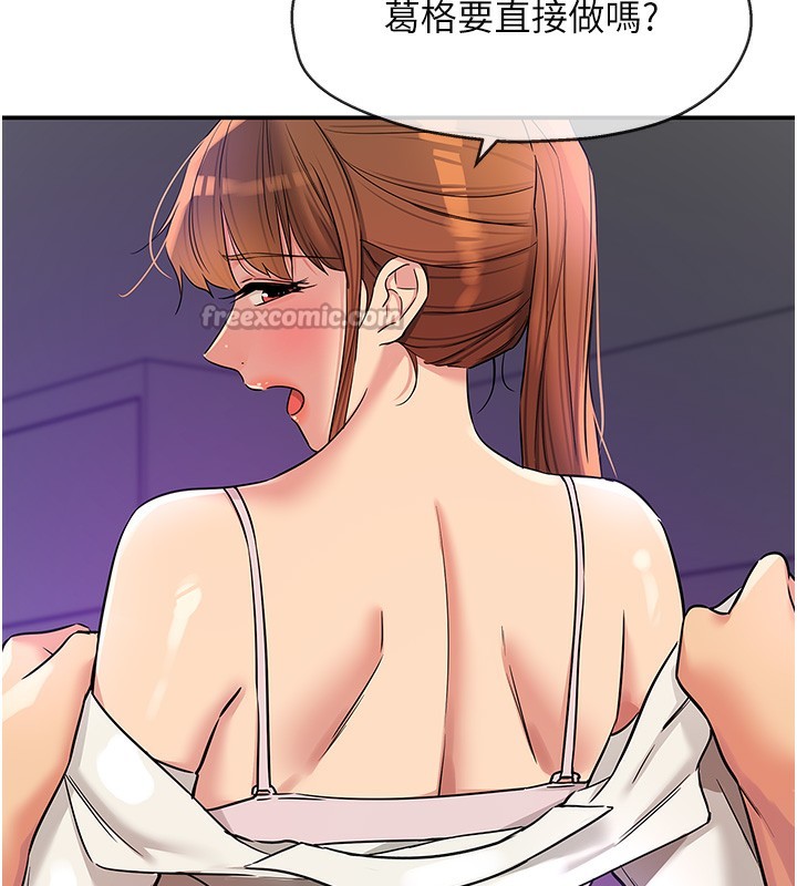 洞洞杂货店第142話-一起互助上天堂吧♥