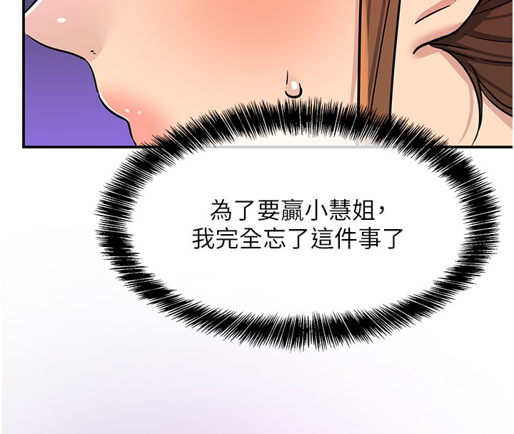 洞洞杂货店第142話-一起互助上天堂吧♥