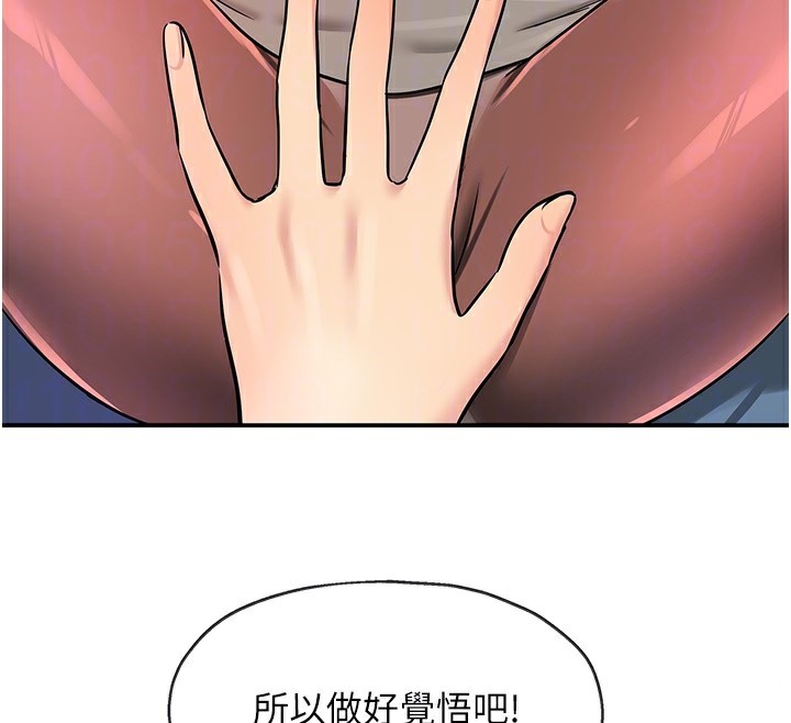 洞洞杂货店第142話-一起互助上天堂吧♥