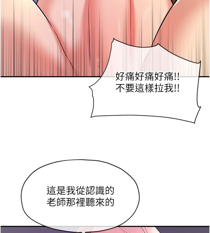 洞洞杂货店第142話-一起互助上天堂吧♥