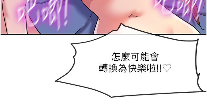 洞洞杂货店第142話-一起互助上天堂吧♥