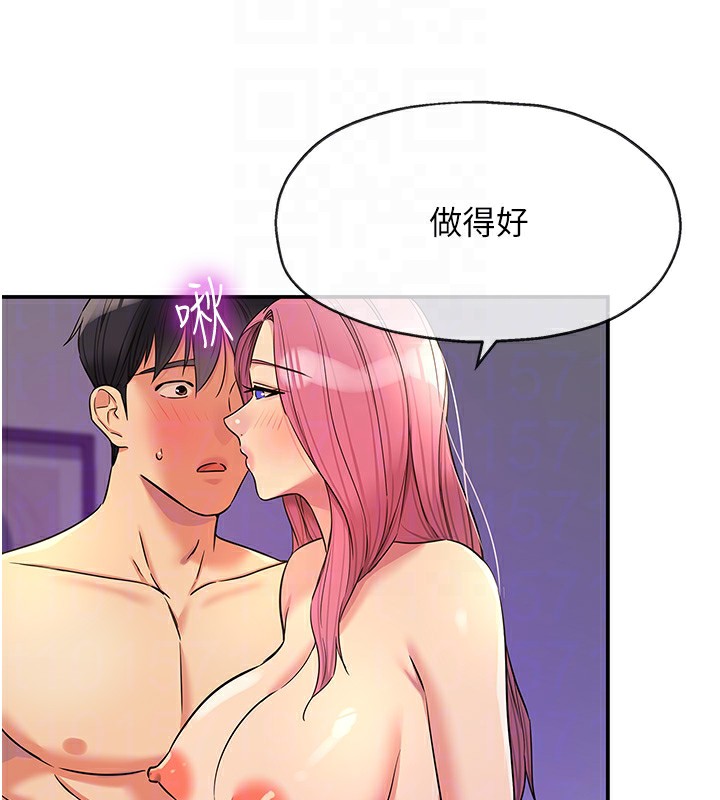 洞洞杂货店第142話-一起互助上天堂吧♥